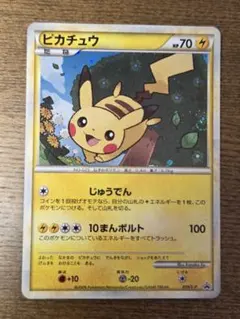 未開封 ポケモンだいすきクラブ プロモ ピカチュウ 095/dp-p 封筒付属
