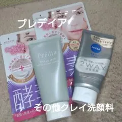 ハリウッド酵素パック2袋とニベア2WAY美容洗顔 お試しに毛穴対策にのサムネイル