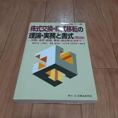 2026年最新】登記研究の人気アイテム - メルカリ