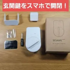 SESAME mini スマートロック ＋ WiFiアクセスポイント