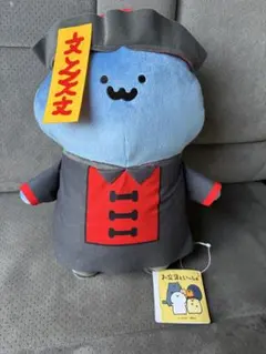 お文具といっしょ　キョンシーぬいぐるみBIG 猫　ネコ　ねこ