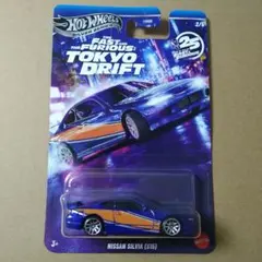 ホットウィール ニッサン シルビア S15 ワイルドスピードHot Wheels