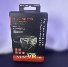 新品未開封 ELECOM ペーパーVRグラス 迷彩 P-VRG05CFのサムネイル