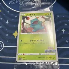 フシギダネ ILLUST CONTEST 2022