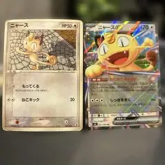 ニャースex RR MEGA 拡張パック ムニキスゼロ 構築スターター　セット