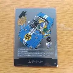 E-59 フュージョンワールド エナジーマーカー マンガブースター01