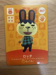 ロッタ　あつ森・あつまれどうぶつの森・アミーボ・amiiboカード