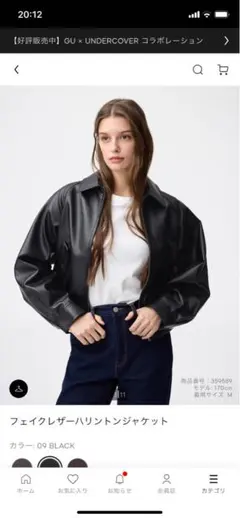 フェイクレザーハリントンジャケット gu XL 新作 新品 BL