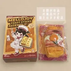 Mellojoy メロジョイ 新作 シークレット トーストスティック - メルカリ