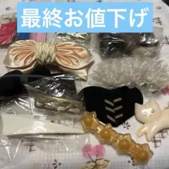 新品平成レトロリボン髪飾り&バレッタ&美品髪留めまとめてセット【15点セット】