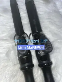 SALON カールヘアアイロン コテ 32mm