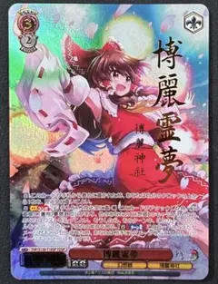 ヴァイスシュヴァルツ 行雲流水 霊夢 PR＋ CXチャレンジ - メルカリ