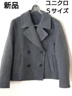 新品　ユニクロ　ダブルフェイス　ショートコート　リラックスフィット　Sサイズ