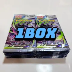 アビスアイ　1ボックス　ぺりぺりあり 2026年最新】アビスアイBOXの人気アイテム - メルカリ
