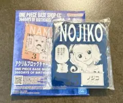 ONE PIECE BASE SHOP くじ アクリルブロックチャーム ノジコのサムネイル