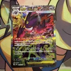 2026年最新】ゲンガー sarの人気アイテム - メルカリ