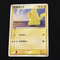 ポケモンカード ピカチュウ 明治 プロモ ADP - メルカリ