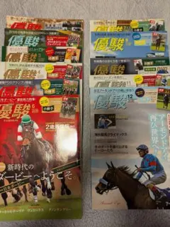 サラブレ 2000年 12冊セット 競馬雑誌 競馬雑誌 サラブレ 2000年 1月〜12月 12冊セット【武豊】 - メルカリ