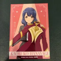 花柳香子　イラストシート レヴュースタァライト アトレ