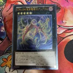 cno.104 仮面魔踏士アンブラル レリーフ - メルカリ