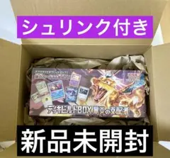 黒炎の支配者　デッキビルド　box シュリンクなし　未開封パックあり
