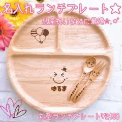 名入れ★木製プレート★出産祝い 誕生日ギフトなどに♡ウッドバーニング★