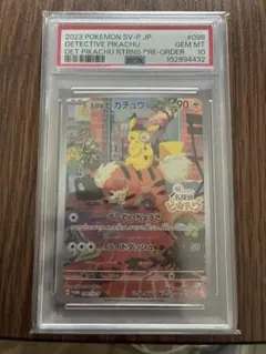 名探偵ピカチュウ PROMO SV-P プロモカード PSA10
