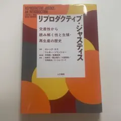 集中講義生理学 = Intensive Lectures:Illustrate… - メルカリ