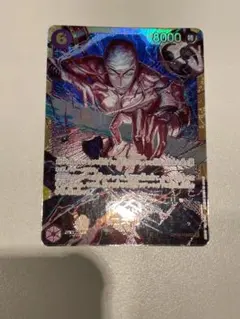 ［即購入可］エネル　OP15-118