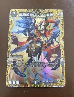 2026年最新】邪眼教皇ロマノフII世 金の人気アイテム - メルカリ