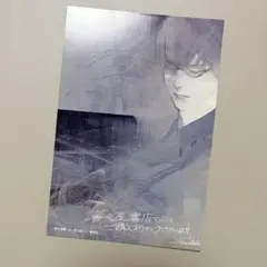 東京喰種 有馬 喜久屋書店 特典
