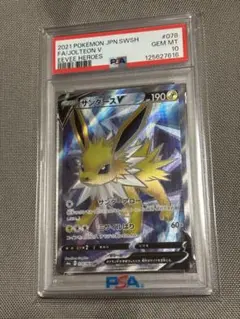 PSA10サンダースV #078 Eevee Heroes 7000 PSA10サンダースV #078 Eevee Heroes 7000 ポケカ|mercari商品代購