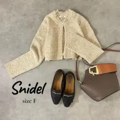 【SNIDEL】フリンジ調ニットカーディガン ショート丈 生成り F S〜M相当