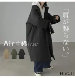 HUG.U 中綿コート ブラック