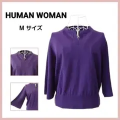 HUMAN WOMAN 七分袖 ニットトップス Vネック ウール パープル M