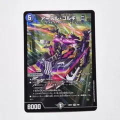 2026年最新】アーテルゴルギーニbの人気アイテム - メルカリ