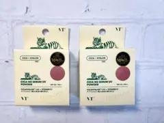 VTブイティー CICA ノーセバムUVパウダー 2点セット 新品未開封