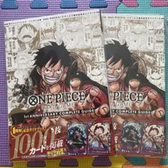2026年最新】ONE piece カードゲーム 1周年記念 ガイドブック v