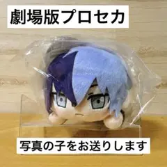 青柳冬弥 寝そべりぬいぐるみ 寝そべりぬい ぬいぐるみ Amazon.co.jp: プロジェクトセカイ カラフルステージ！ feat