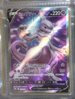 ミュウツーV SR S10b Pokémon GO 073/071