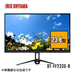 アイリスオーヤマ DT-FF233S-B モニター 23.8インチ スピーカー - メルカリ