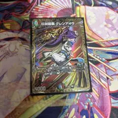 32828 伝説龍覇 グレンアイラ 伝説龍覇グレンアイラ シークレット 1枚
