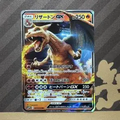 リザードンGX RR SMP2 ムービースペシャルパック 名探偵ピカチュウ 0