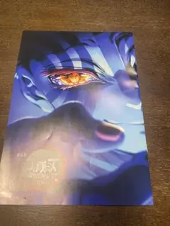 下野紘 × 細谷佳正 コラボアートブック鬼滅の刃