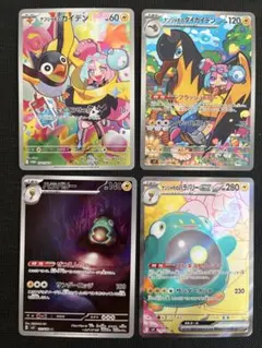 ナンジャモのカイデン　ナンジャモ　ナンジャモのハラバリー　sr