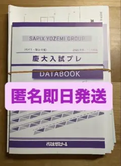 2025年最新】プレ模試の人気アイテム - メルカリ