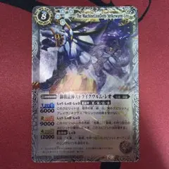 極美品】バトルスピリッツ 獅機龍神ストライクヴルム・レオ 初期