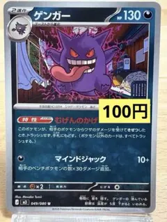 2026年最新】ポケモン・ゲンガーの人気アイテム - メルカリ