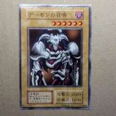遊戯王OCG デーモンの召喚 初期 美品 - メルカリ