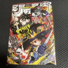 シュリンク付き 週刊少年ジャンプ 1号 カグラバチ 魔男のイチ